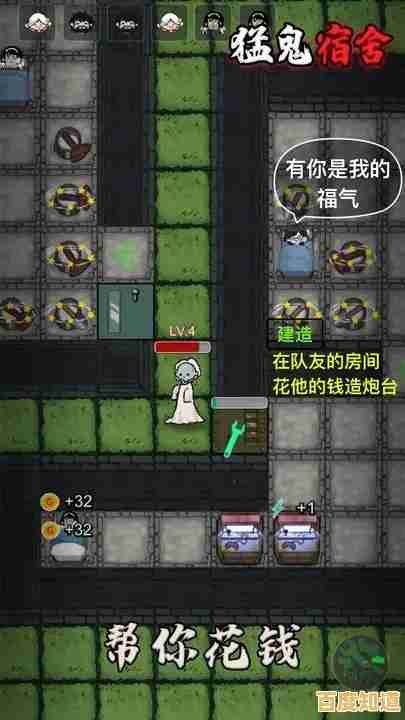 想体验惊悚塔防的极致乐趣?猛鬼宿舍双人联机版》让你和好友智斗恶灵!