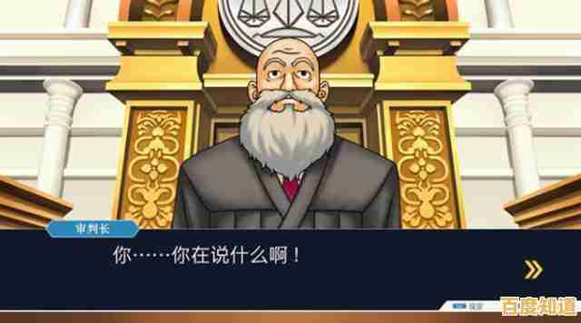 想扮演律师解开案件真相？逆转裁判2中文版》满足你的推理欲！