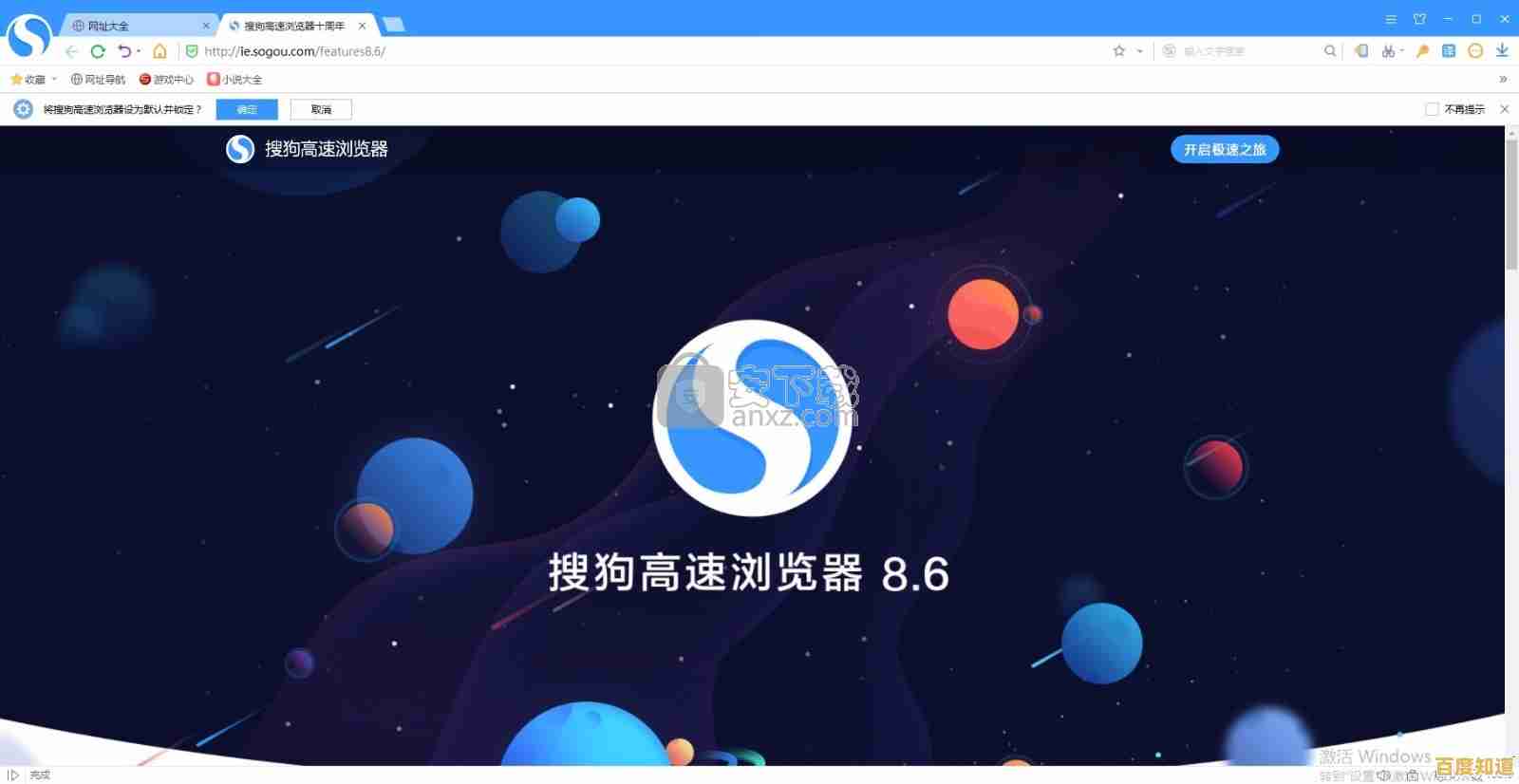 搜狗浏览器使用窍门分享:优化浏览体验的五个简单方法 搜狗浏览器使用窍门分享:优化浏览体验的五个简单方法