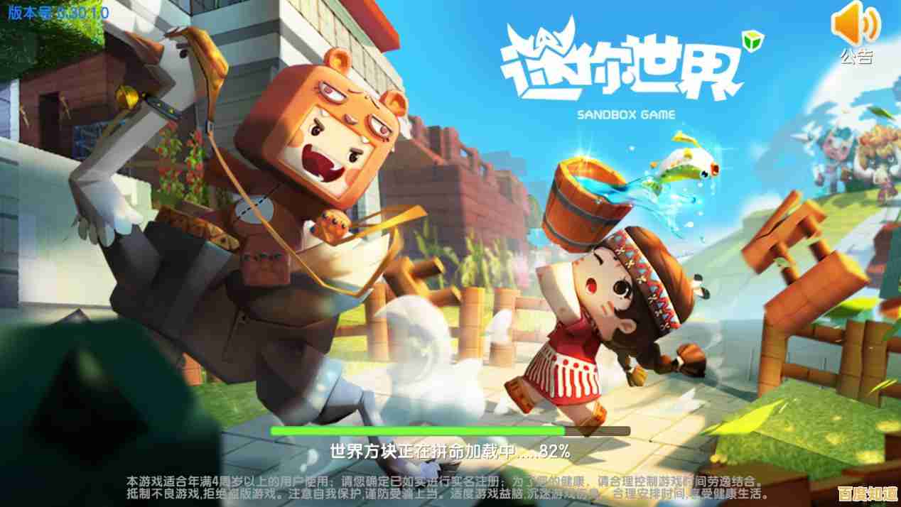 想要体验极致自由的沙盒世界?打造世界最新版》让你随心创造、探索无限! 想要体验极致自由的沙盒世界?打造世界最新版》让你随心创造、探索无限!