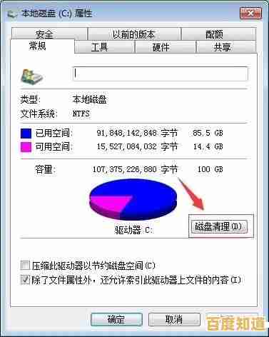 清理C盘垃圾的实用技巧,让电脑运行更快更高效 清理C盘垃圾的实用技巧,让电脑运行更快更高效
