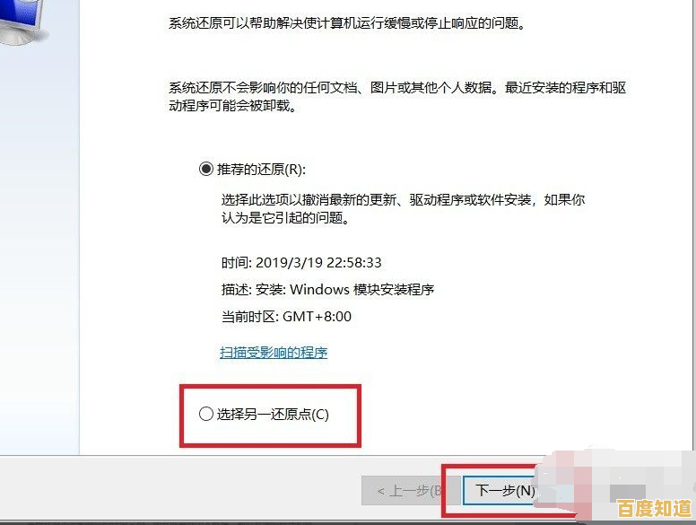 台式电脑系统一键还原详细操作指南与步骤解析