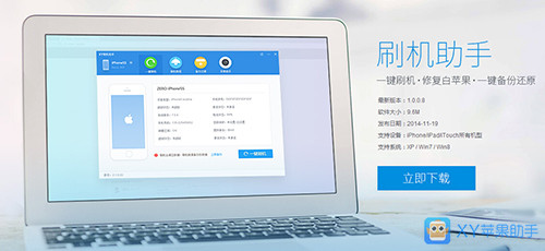 xy苹果助手:您的苹果问题一站式解决方案,提供贴心支持 xy苹果助手:您的苹果问题一站式解决方案,提供贴心支持