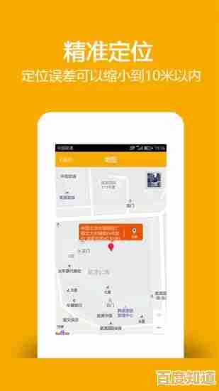 手机定位追踪技术:安全便捷掌握目标实时位置动态 手机定位追踪技术:安全便捷掌握目标实时位置动态