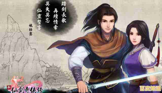 仙剑奇侠传：仗剑江湖路，再续武林传奇篇章！