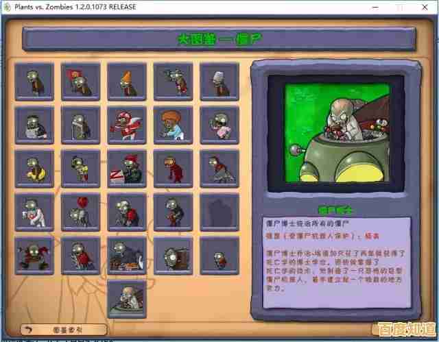 谁说经典游戏过时?植物大战僵尸1》电脑版依旧乐趣无穷,你试过了吗?