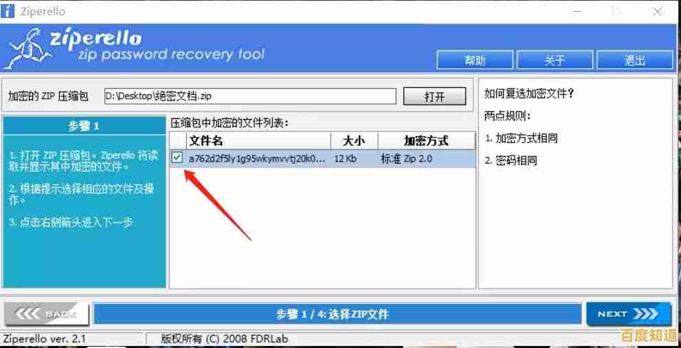 掌握zip文件解压技巧:高效打开压缩包并管理您的电子资料