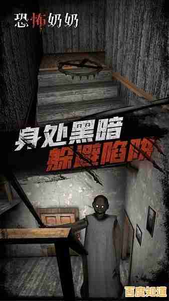寻找隐藏线索、逃离诡异老屋？恐怖奶奶1》的中文版等你来战！