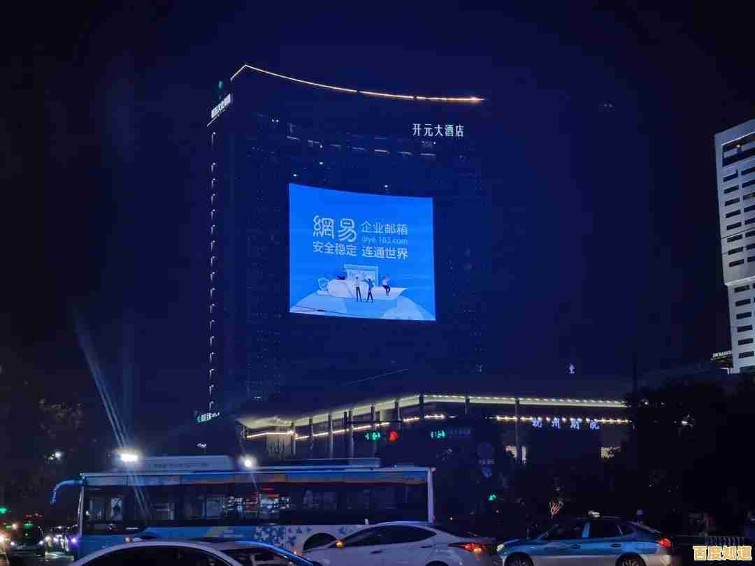 网易邮箱网页或客户端打不开？常见问题与专业修复方法汇总