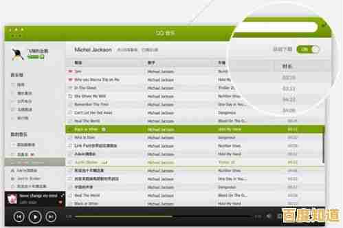 QQ音乐网页版使用指南:解锁隐藏功能与个性化播放秘籍