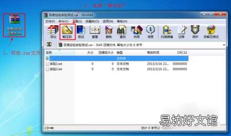 电脑中RAR压缩文件的开启方法详细步骤解析