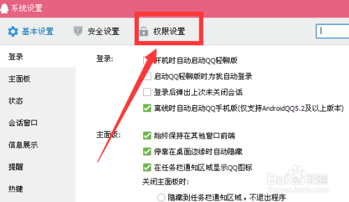 揭秘QQ空间权限设置查看步骤，保障账号信息安全合规操作