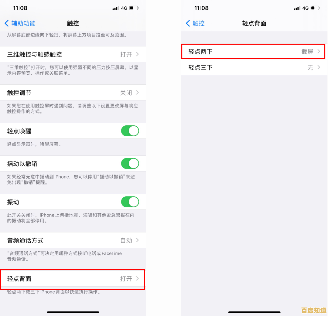 掌握iPhone长截屏专业方法，一键生成完整页面超简单！