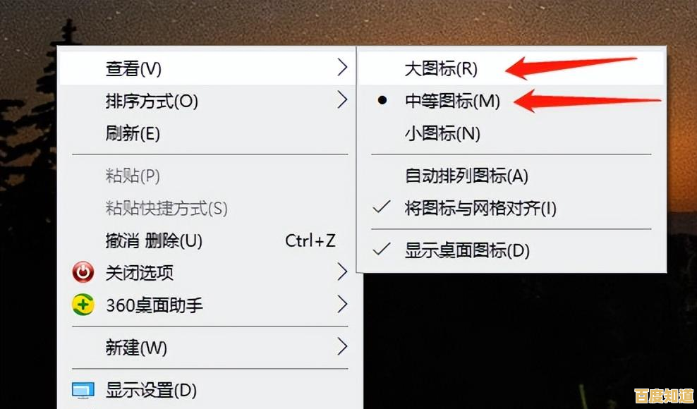 缩小桌面图标尺寸的完整指南：优化视觉空间，提升操作效率