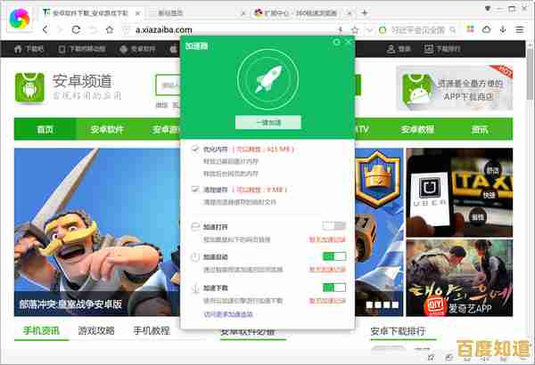 掌握360安全浏览器下载步骤,确保网络浏览安全无忧