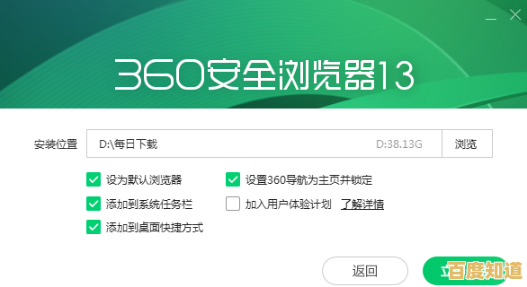 掌握360安全浏览器下载步骤，确保网络浏览安全无忧