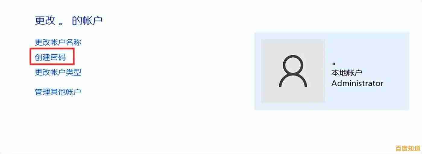 保护个人隐私从设置开机密码开始，简单几步轻松搞定