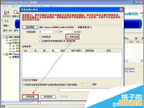 全面解析笔记本硬盘数据恢复步骤，保障您的数字资产安全无忧