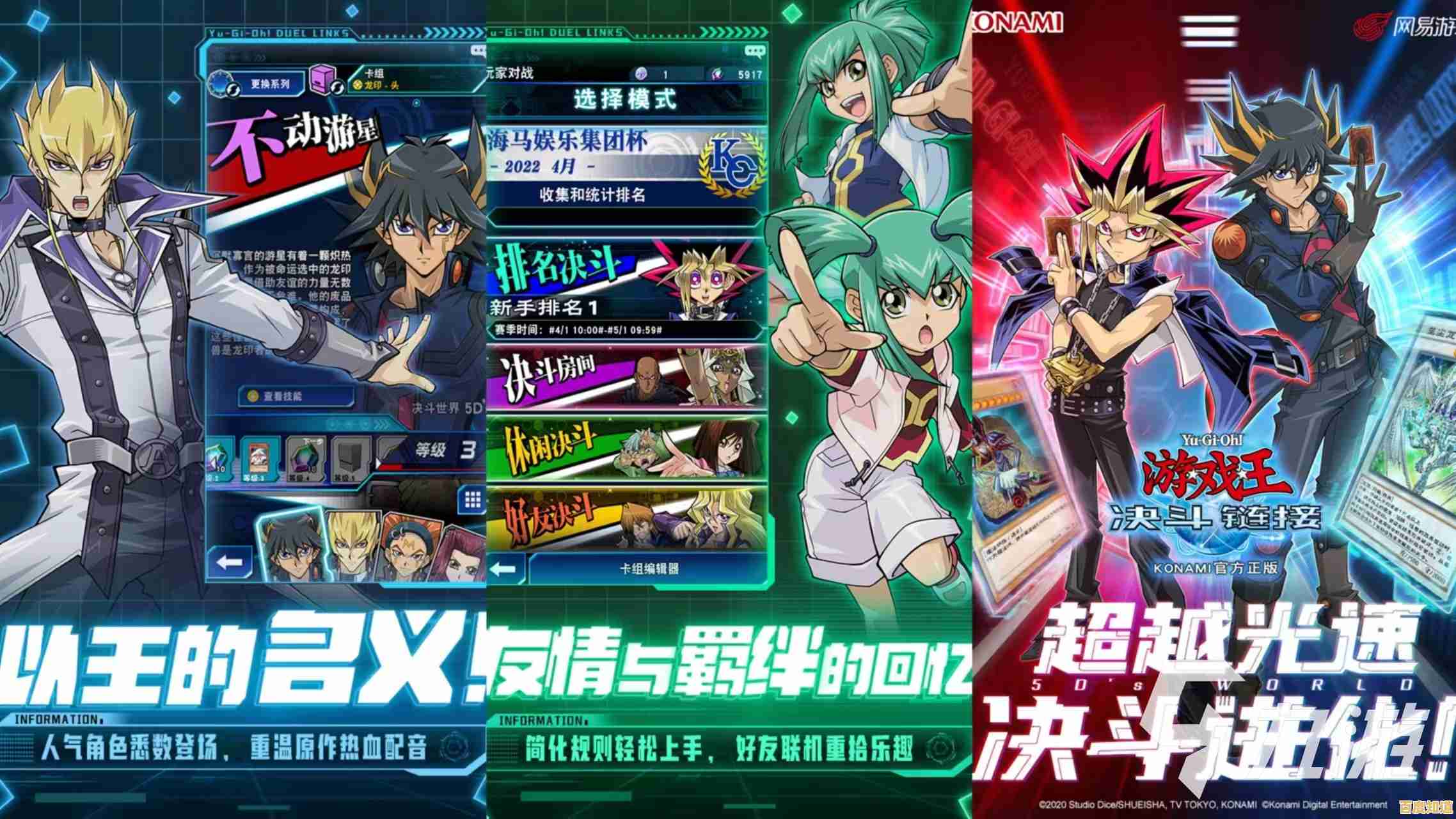 还在寻找策略丰富的卡牌对战游戏？游戏王决斗链接网易官服》让你领略顶级对决乐趣！