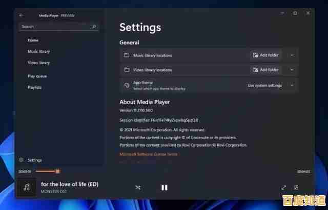Windows 11迎来新功能升级:实时显示当前播放内容!