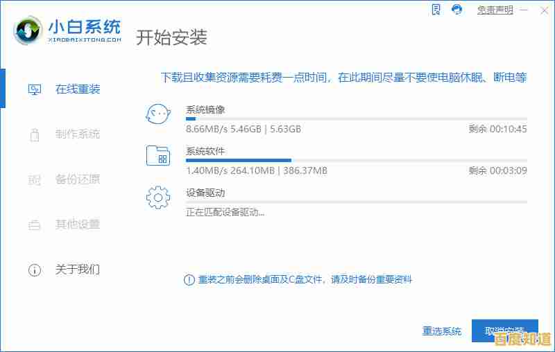 自己动手重装Win11系统，详细指南助你轻松完成