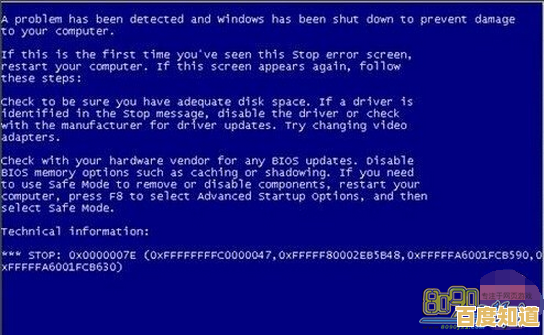 电脑蓝屏常见问题应对策略与长效解决方法详解