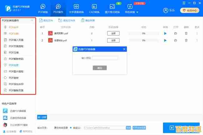 Word转PDF一键搞定，让文档格式转换变得简单又便捷