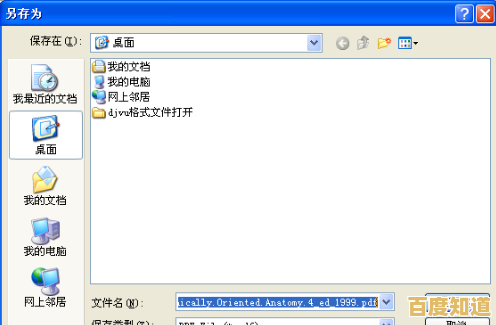 如何轻松打开并管理电脑中的DJVU格式文档 如何轻松打开并管理电脑中的DJVU格式文档