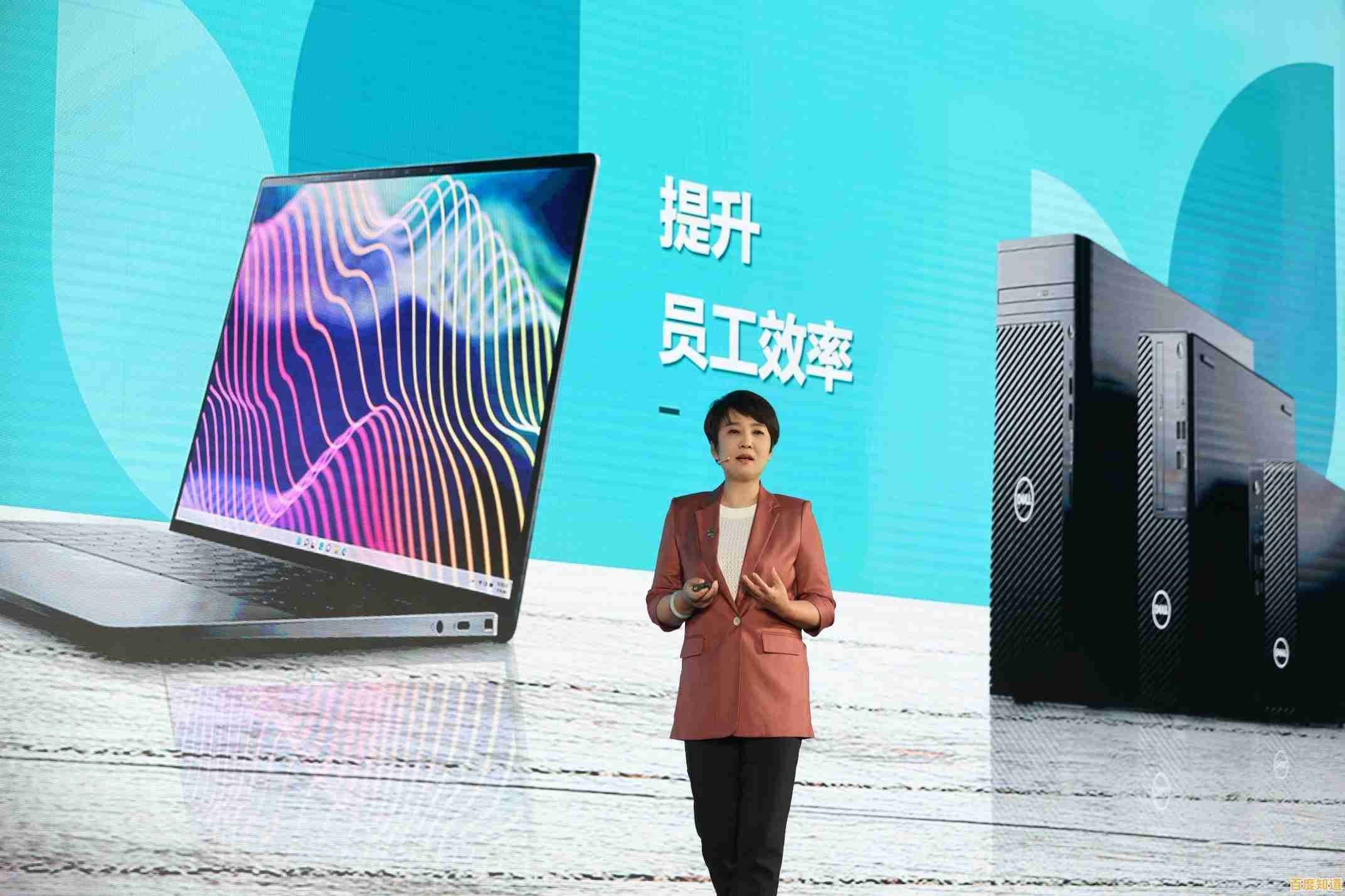 借助戴尔电脑的强大性能突破界限畅享科技带来的无限可能性