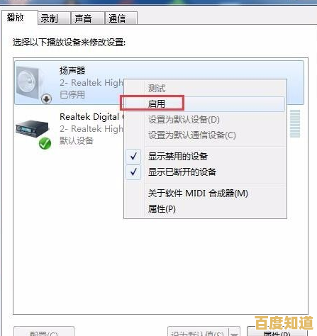 电脑重装系统无声音？详细排查步骤与驱动解决方案一览