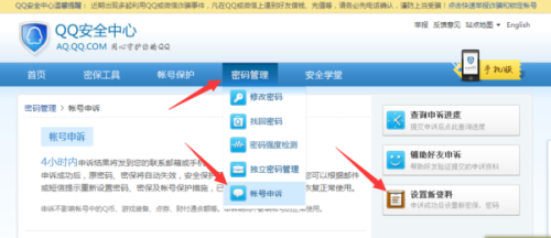 [QQ申诉中心]专业团队在线，高效解决您的账号问题