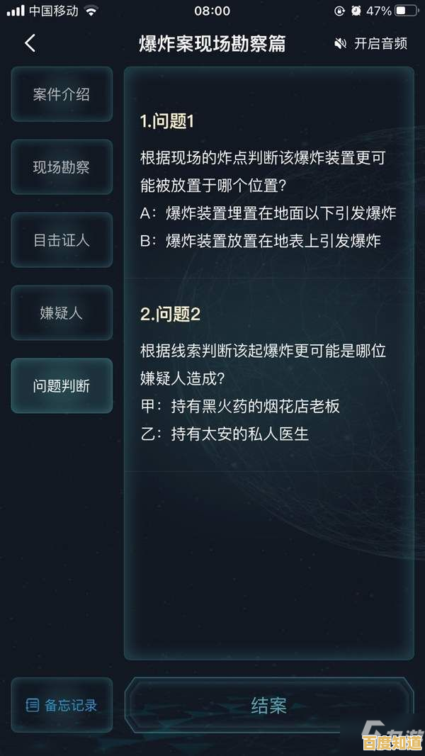 还在找烧脑游戏？犯罪大师最新版》带你破解隐藏的阴谋！