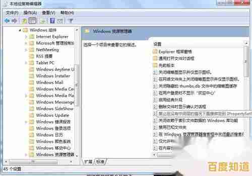 Win7系统全面优化指南：有效提升电脑运行速度与稳定性