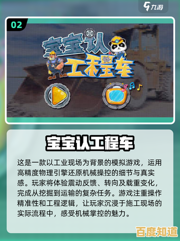 想解锁各种工程车并完成任务？工程车大亨2025》不就是你的最佳选择吗？