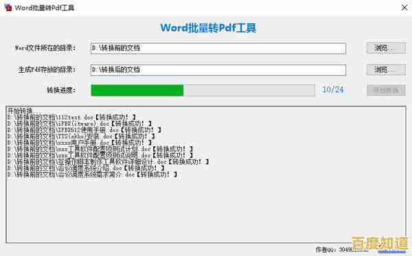 优化Word文档批量打印流程，实现快速无误的文档输出方案
