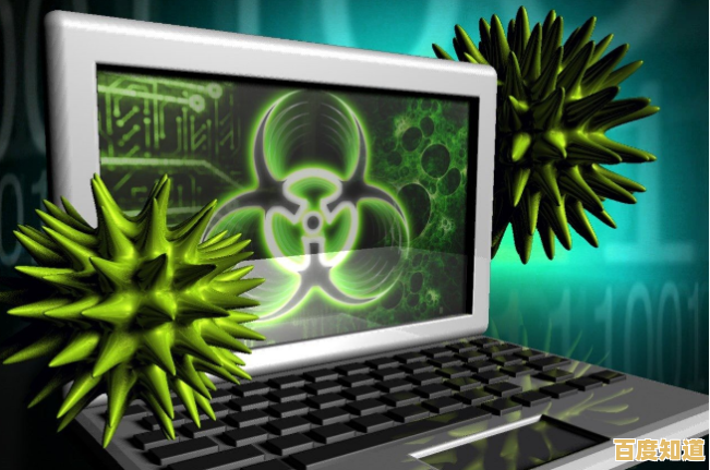 电脑病毒频发：实用策略助你守护设备安全无虞
