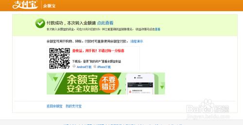 掌握余额宝转银行卡的实用方法，快速到账且安全无忧