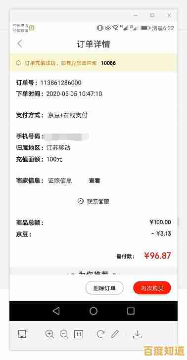 轻松掌握每月话费详情，快速查询手机通信消费情况