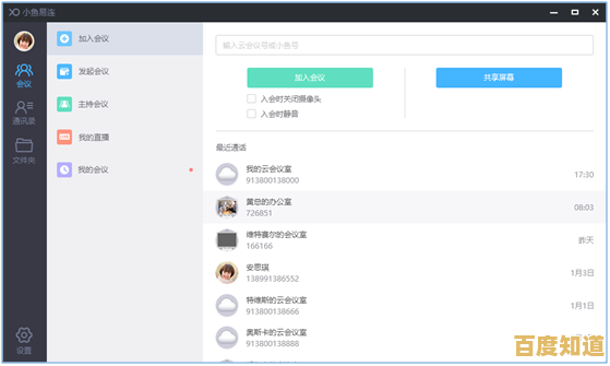 跟随小鱼学习屏幕截图工具选择，让图像采集变得更简单便捷