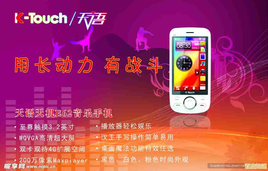 天语手机官网：畅享科技魅力，发现未来生活的无限潜能