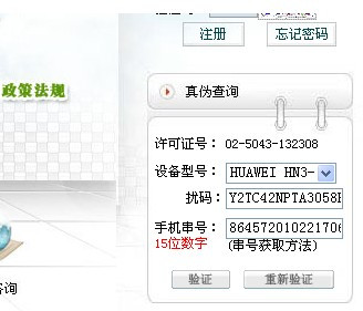 手机串号查询与验证全攻略:掌握正确方法保障使用安全 手机串号查询与验证全攻略:掌握正确方法保障使用安全