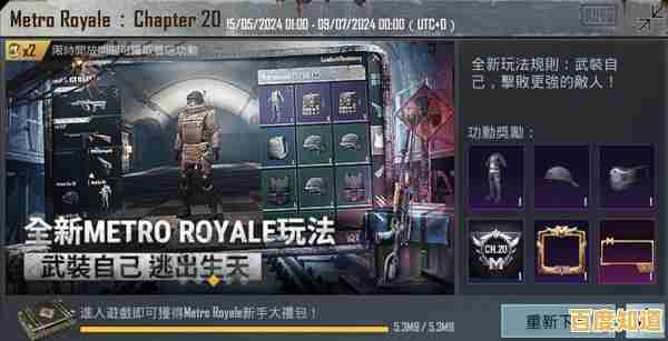 想在紧张刺激的大逃杀中幸存？国际服地铁逃生等你来战！