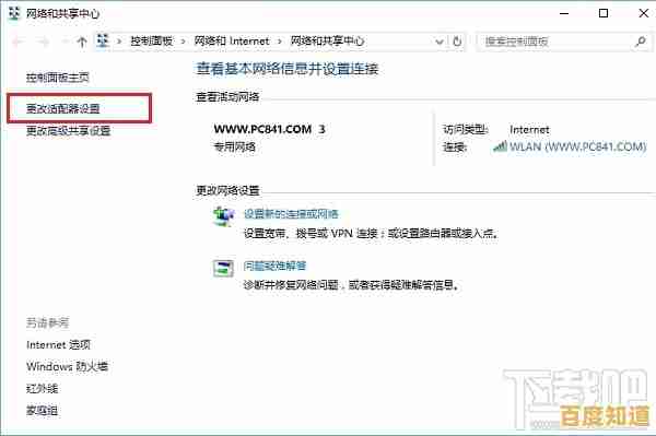 Win11禁用IPv6操作指南：详细步骤与原因深度解析