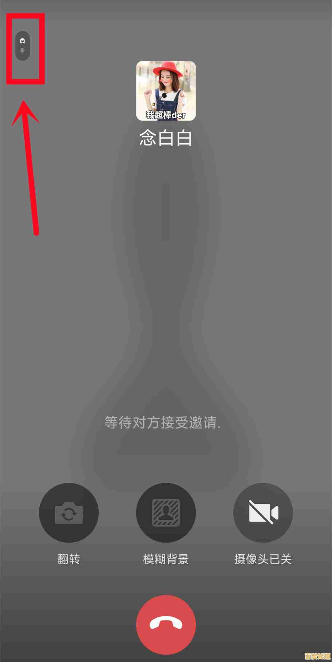 微信视频通话美颜功能详细操作指南，轻松提升通话中的个人形象