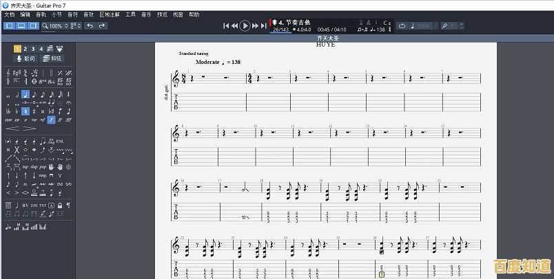 发现这些免费吉他谱软件，高效打造个性化音乐曲谱