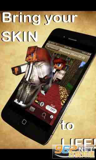 还在为《我的世界》皮肤发愁？这款中文版编辑器轻松解决所有问题！