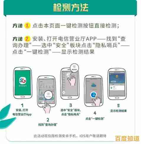 掌握这些手机号隐私保护方法，让你的个人信息更安全无忧