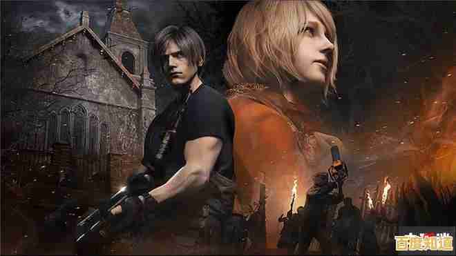 还在寻找沉浸式战斗体验?生化危机4重制版》让你热血沸腾! 还在寻找沉浸式战斗体验?生化危机4重制版》让你热血沸腾!