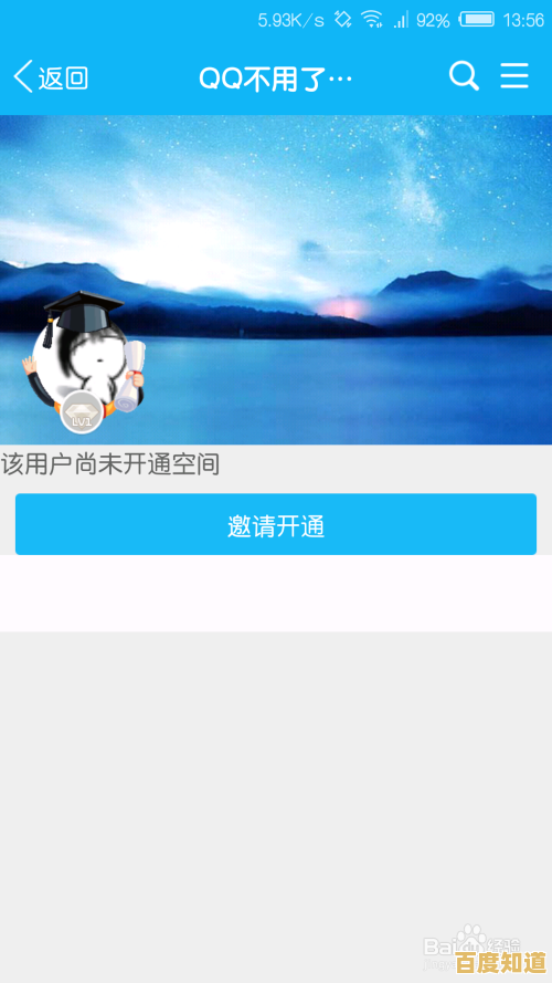 关闭QQ空间的详细步骤与操作指南