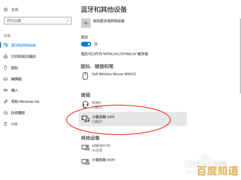 手机蓝牙连接电脑操作指南，小鱼详细步骤教学